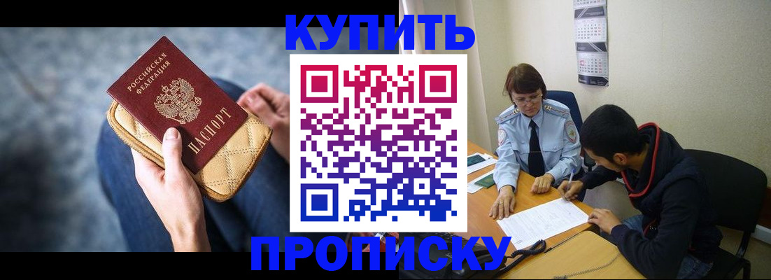 временная регистрация для всех в Кировске