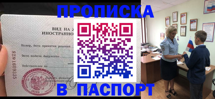 временная регистрация адрес в Кировске