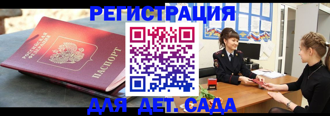 временная регистрация собственник в Кировске