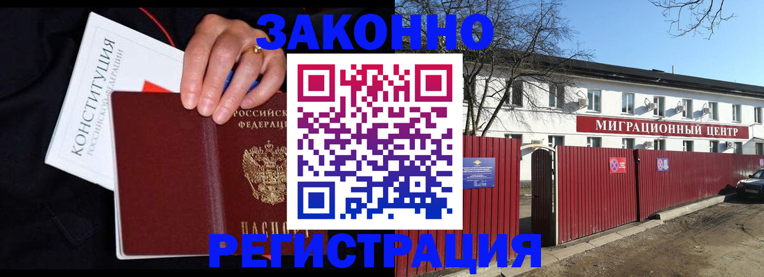 прописка для кредита в Кировске